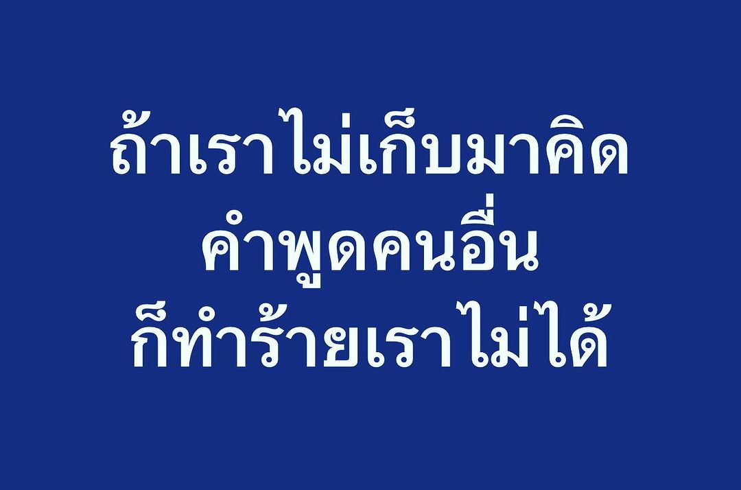 พล่ากุ้ง - วรชาติ ธรรมวิจินต์