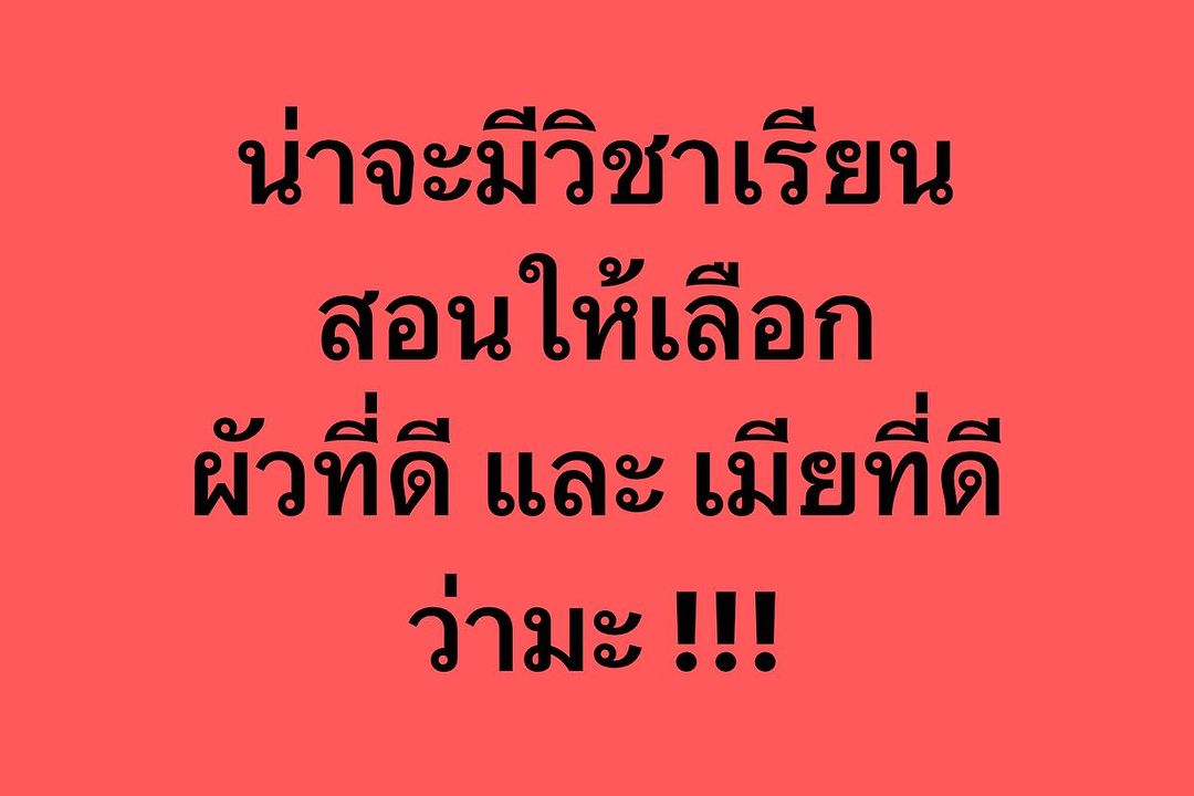 พล่ากุ้ง - วรชาติ ธรรมวิจินต์