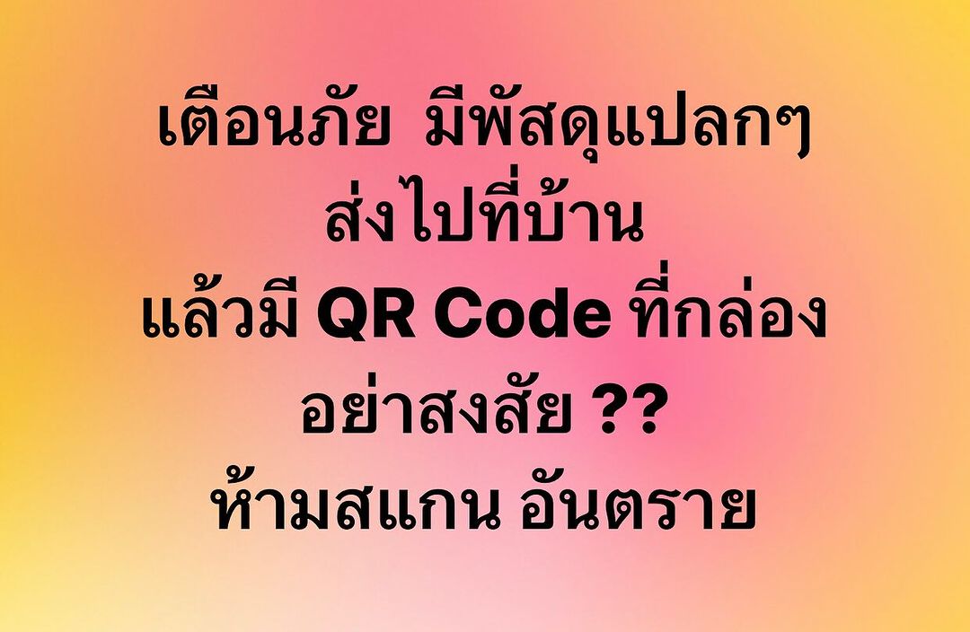 พล่ากุ้ง - วรชาติ ธรรมวิจินต์