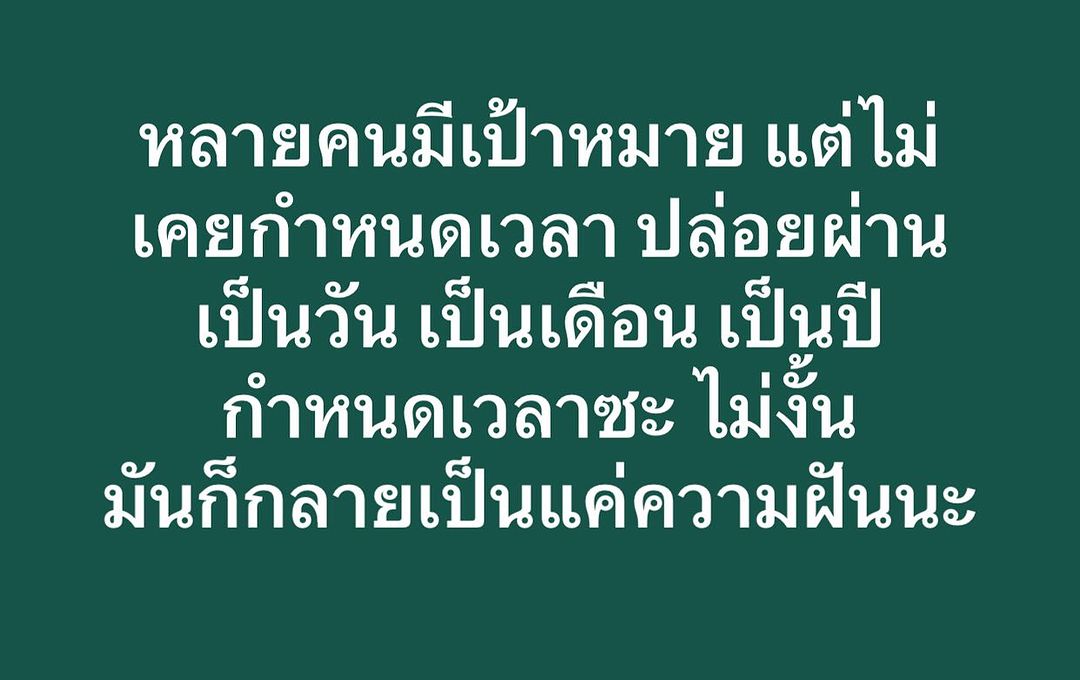 พล่ากุ้ง - วรชาติ ธรรมวิจินต์