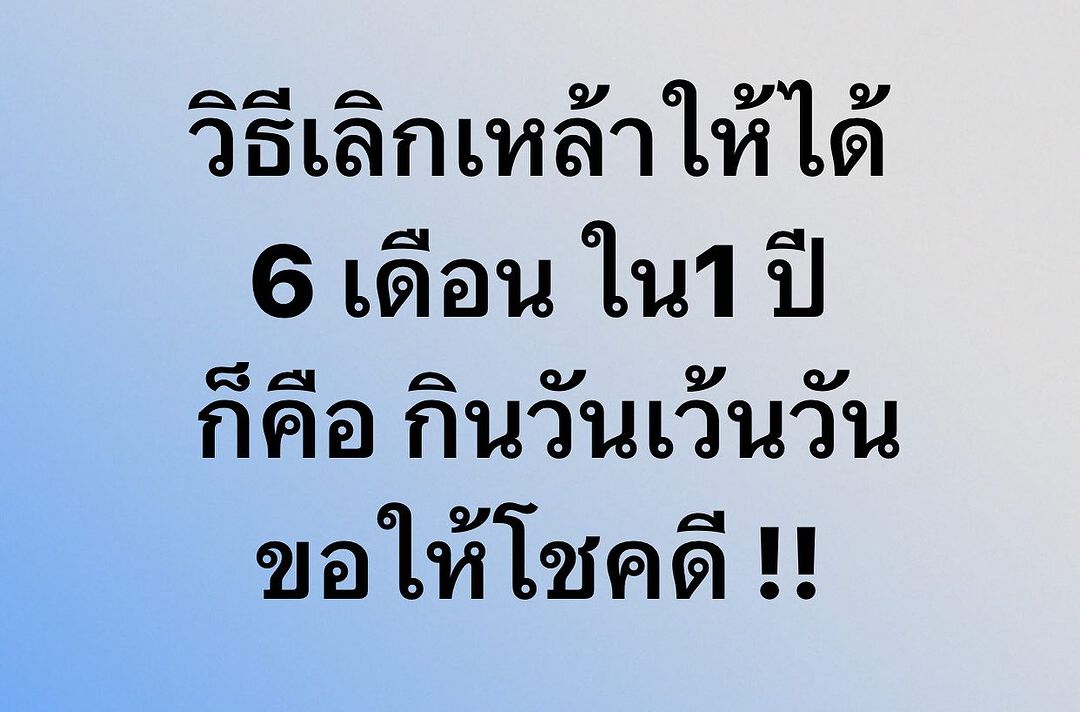 พล่ากุ้ง - วรชาติ ธรรมวิจินต์