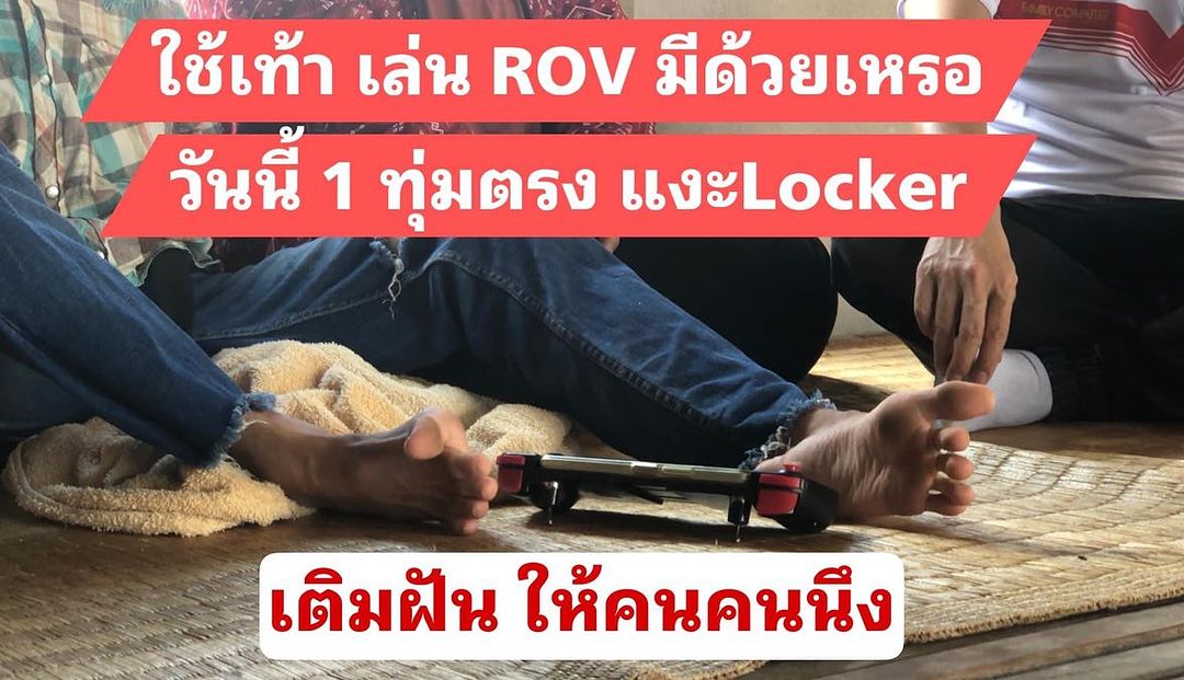 พล่ากุ้ง - วรชาติ ธรรมวิจินต์