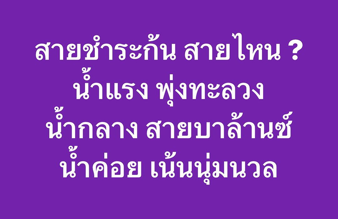 พล่ากุ้ง - วรชาติ ธรรมวิจินต์