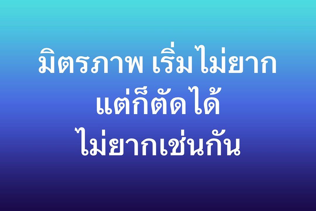 พล่ากุ้ง - วรชาติ ธรรมวิจินต์