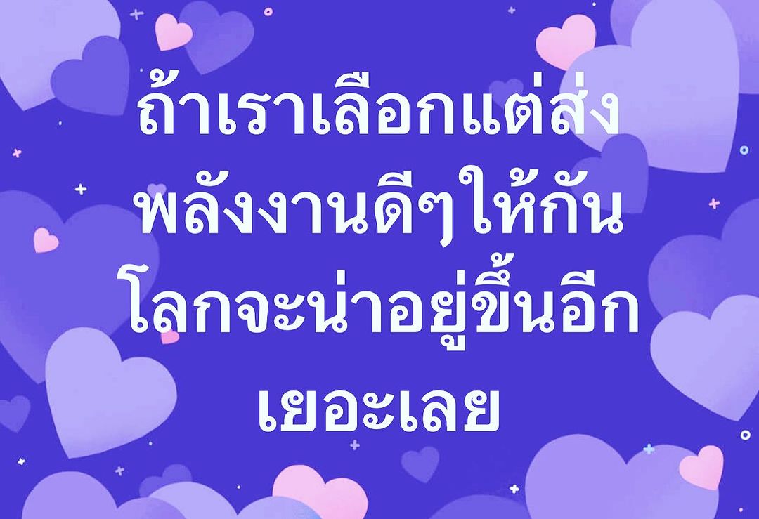 พล่ากุ้ง - วรชาติ ธรรมวิจินต์