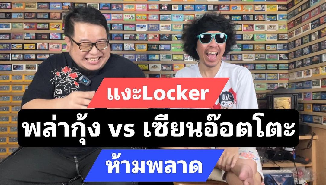 พล่ากุ้ง - วรชาติ ธรรมวิจินต์