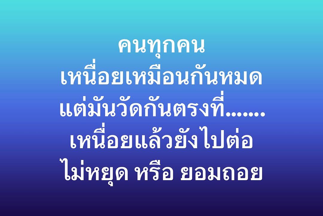 พล่ากุ้ง - วรชาติ ธรรมวิจินต์