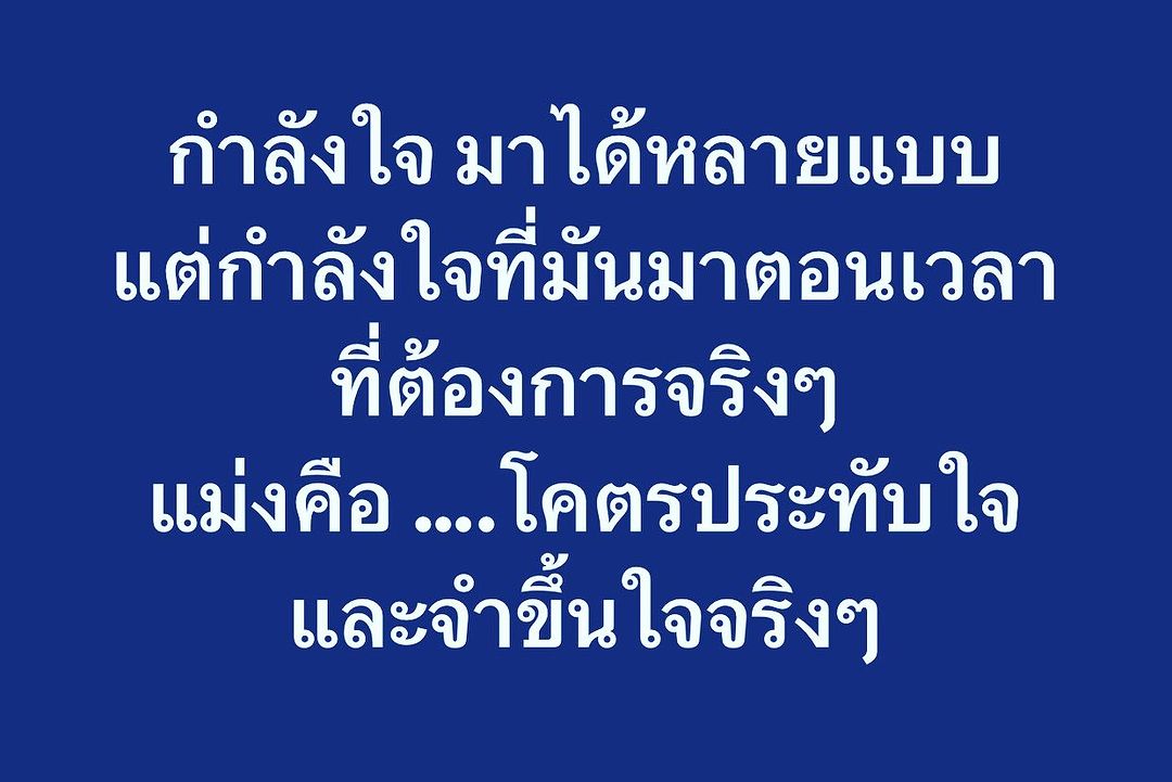 พล่ากุ้ง - วรชาติ ธรรมวิจินต์
