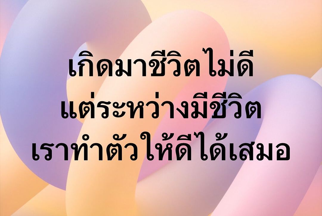 พล่ากุ้ง - วรชาติ ธรรมวิจินต์