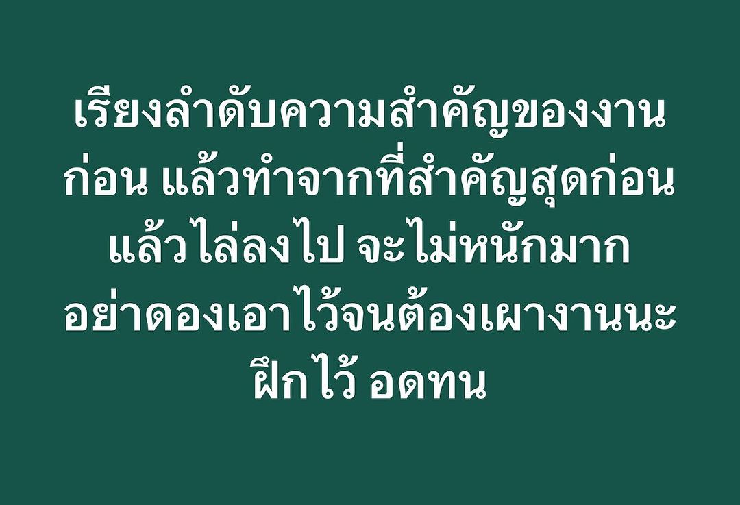 พล่ากุ้ง - วรชาติ ธรรมวิจินต์