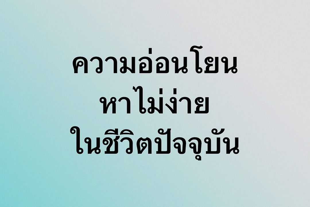 พล่ากุ้ง - วรชาติ ธรรมวิจินต์