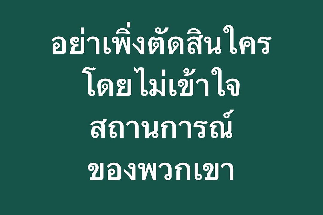 พล่ากุ้ง - วรชาติ ธรรมวิจินต์