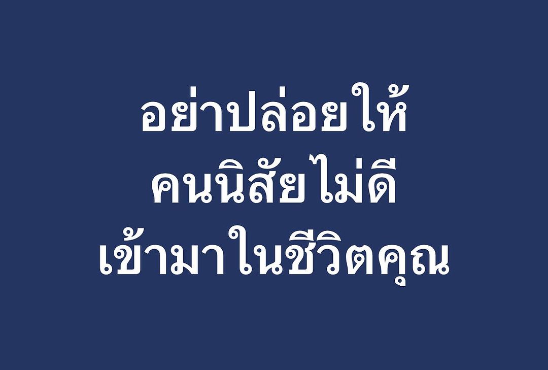พล่ากุ้ง - วรชาติ ธรรมวิจินต์