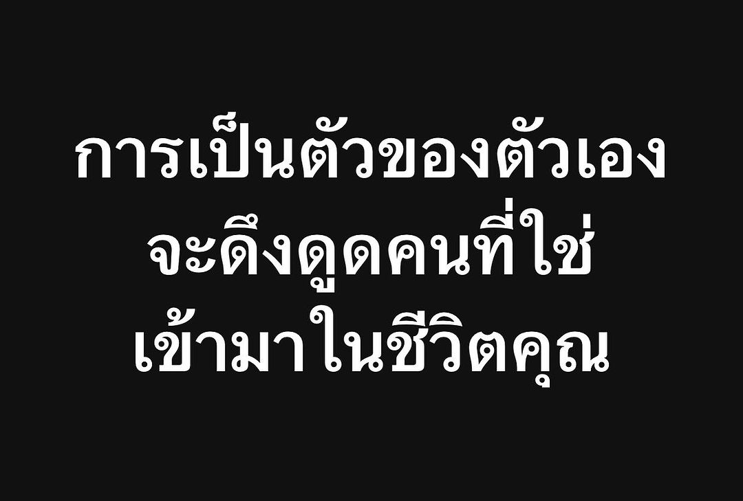 พล่ากุ้ง - วรชาติ ธรรมวิจินต์