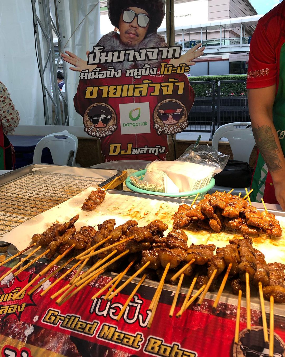 พล่ากุ้ง - วรชาติ ธรรมวิจินต์