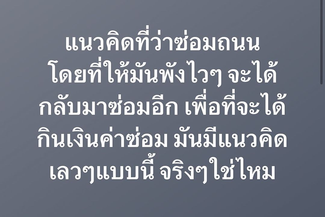 พล่ากุ้ง - วรชาติ ธรรมวิจินต์