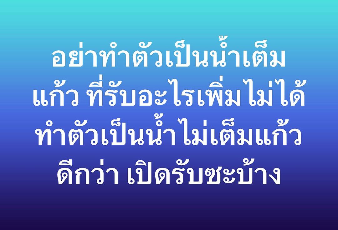 พล่ากุ้ง - วรชาติ ธรรมวิจินต์