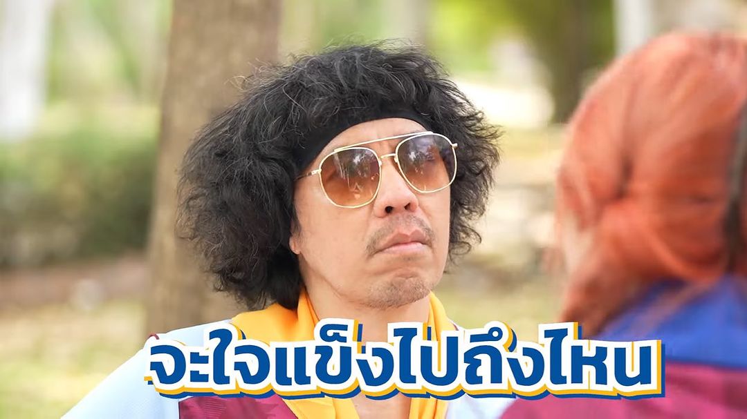 พล่ากุ้ง - วรชาติ ธรรมวิจินต์