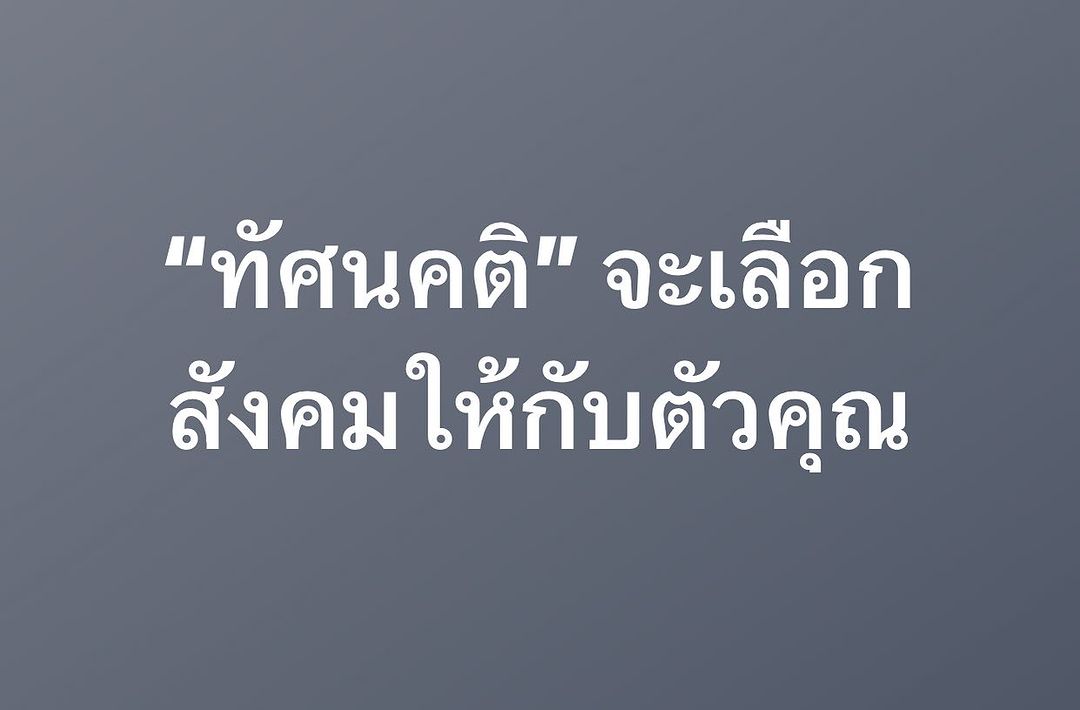พล่ากุ้ง - วรชาติ ธรรมวิจินต์