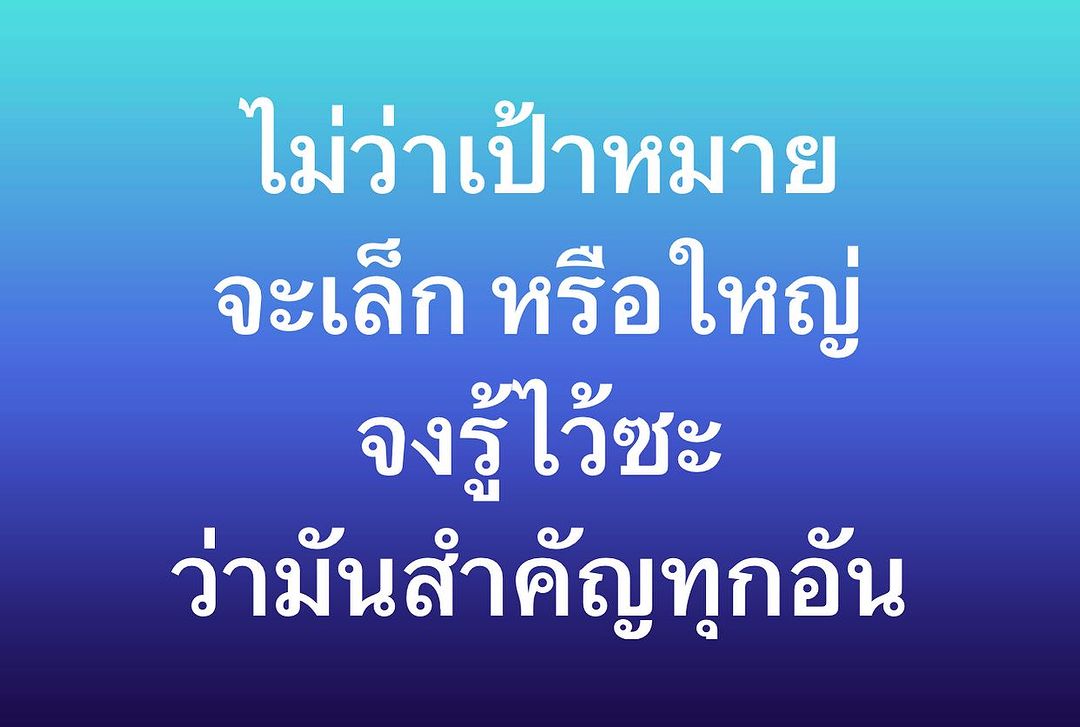 พล่ากุ้ง - วรชาติ ธรรมวิจินต์
