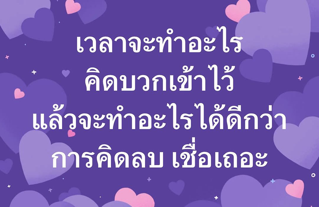 พล่ากุ้ง - วรชาติ ธรรมวิจินต์