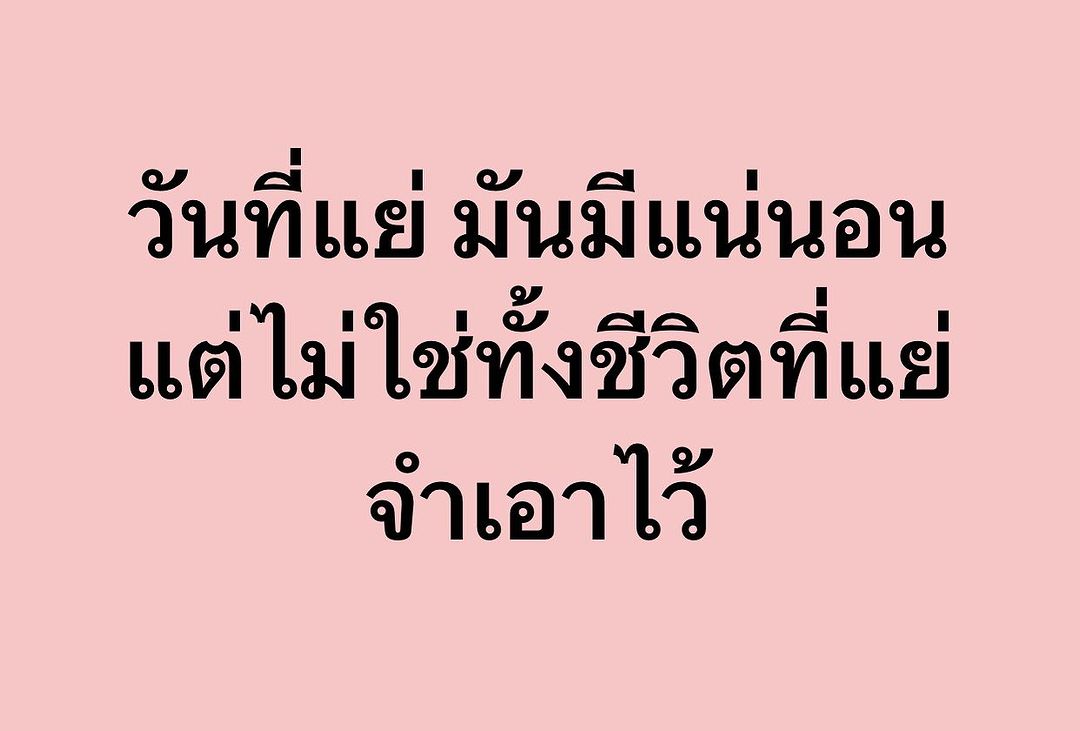 พล่ากุ้ง - วรชาติ ธรรมวิจินต์