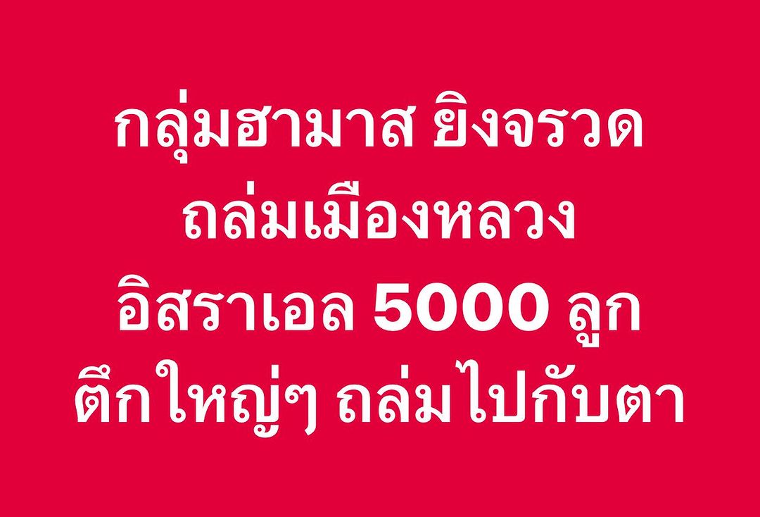 พล่ากุ้ง - วรชาติ ธรรมวิจินต์