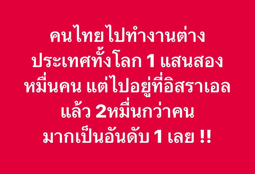 พล่ากุ้ง - วรชาติ ธรรมวิจินต์