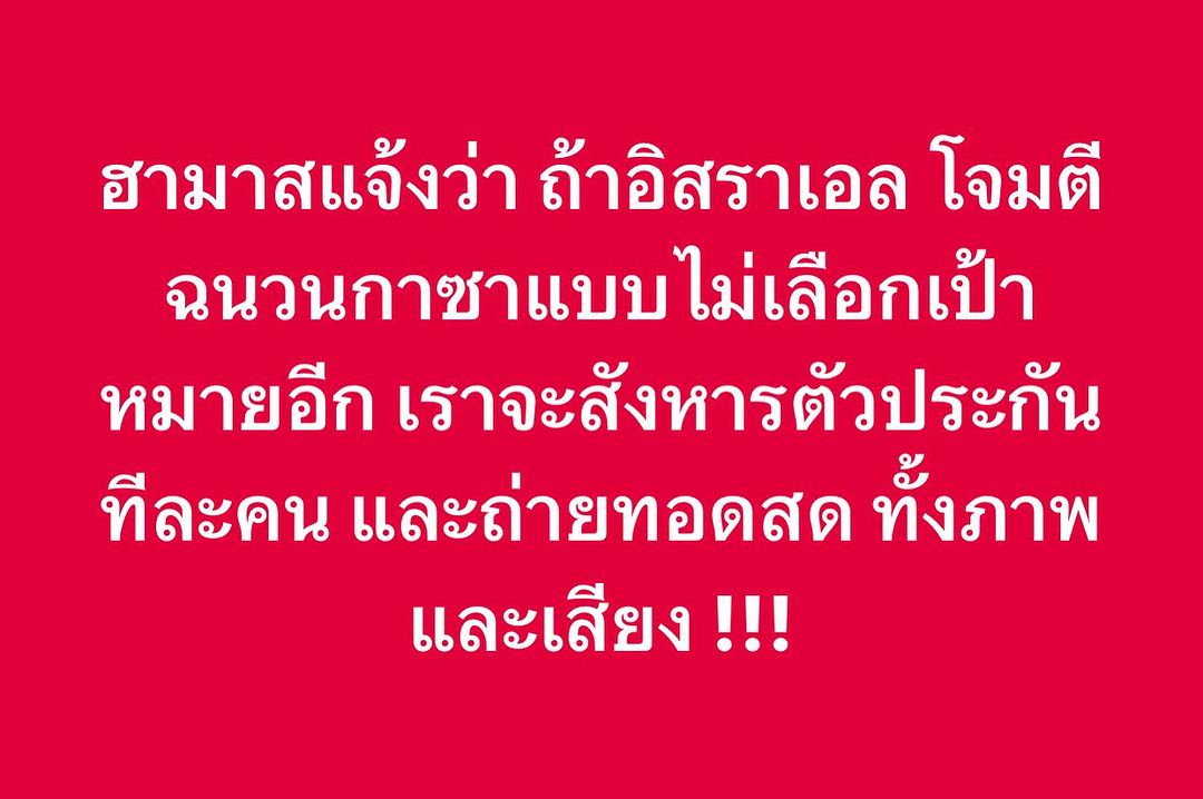พล่ากุ้ง - วรชาติ ธรรมวิจินต์
