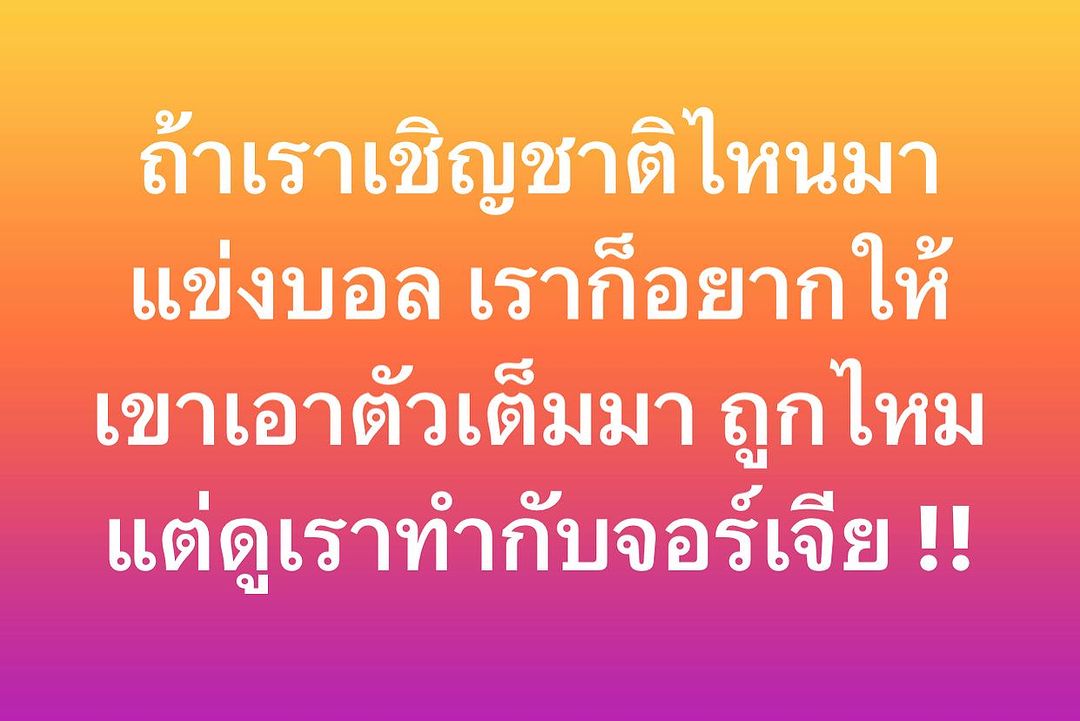 พล่ากุ้ง - วรชาติ ธรรมวิจินต์