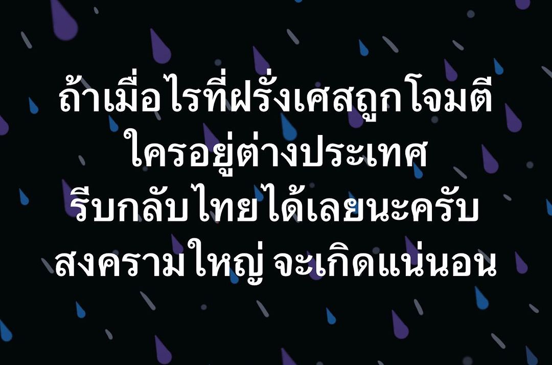 พล่ากุ้ง - วรชาติ ธรรมวิจินต์