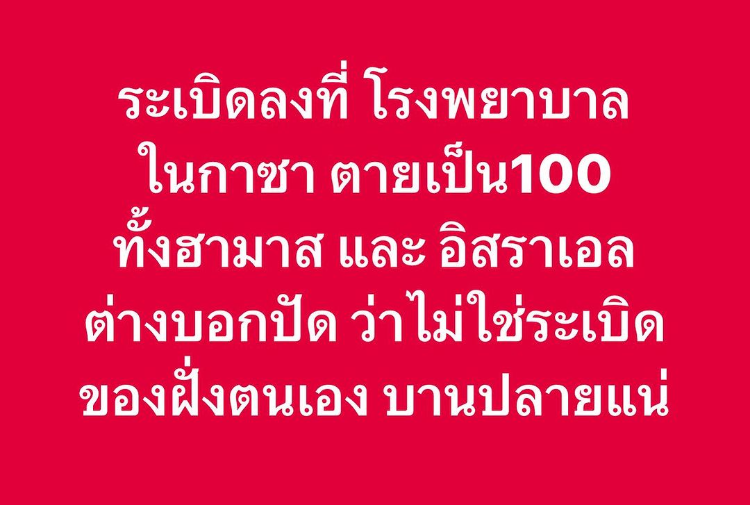 พล่ากุ้ง - วรชาติ ธรรมวิจินต์