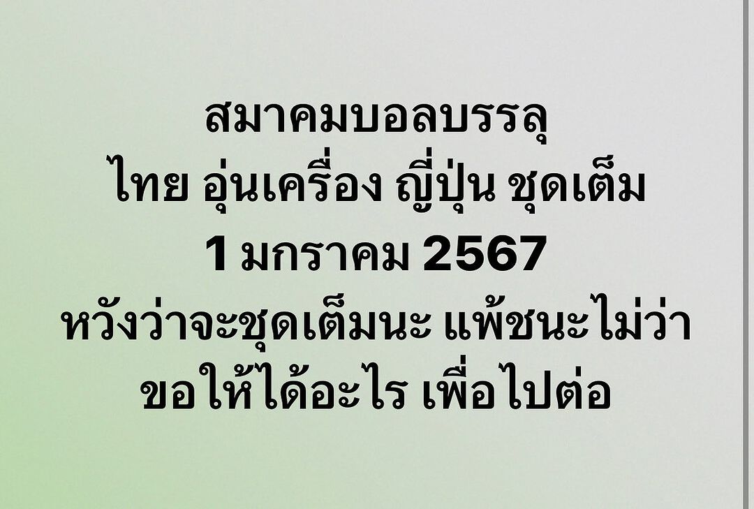 พล่ากุ้ง - วรชาติ ธรรมวิจินต์