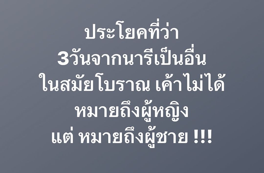 พล่ากุ้ง - วรชาติ ธรรมวิจินต์