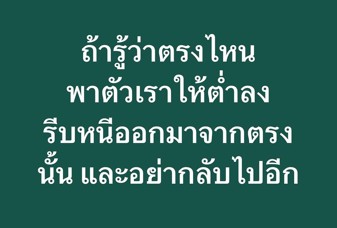 พล่ากุ้ง - วรชาติ ธรรมวิจินต์