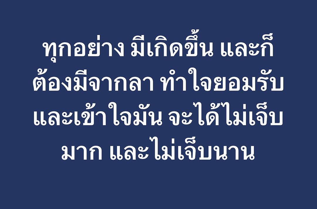 พล่ากุ้ง - วรชาติ ธรรมวิจินต์