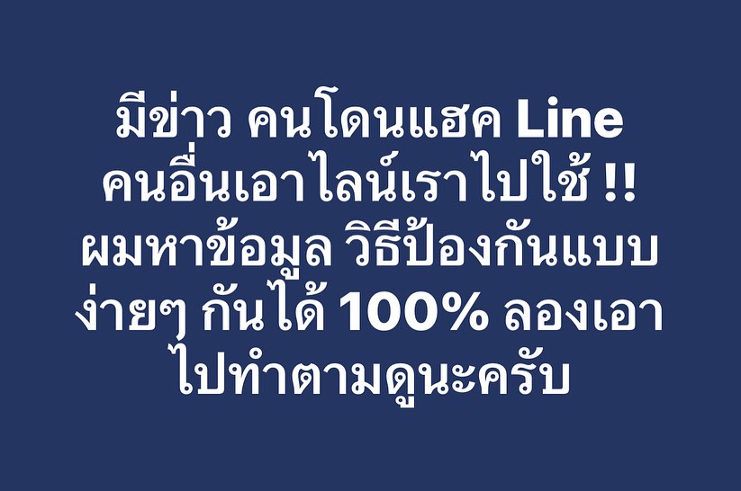 พล่ากุ้ง - วรชาติ ธรรมวิจินต์