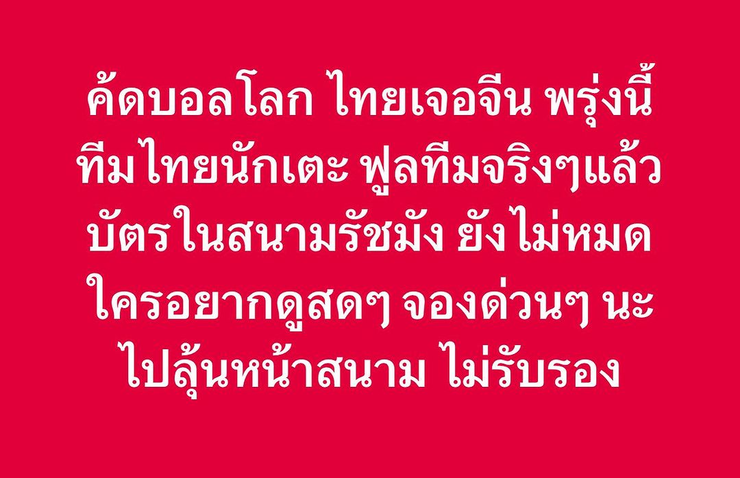 พล่ากุ้ง - วรชาติ ธรรมวิจินต์