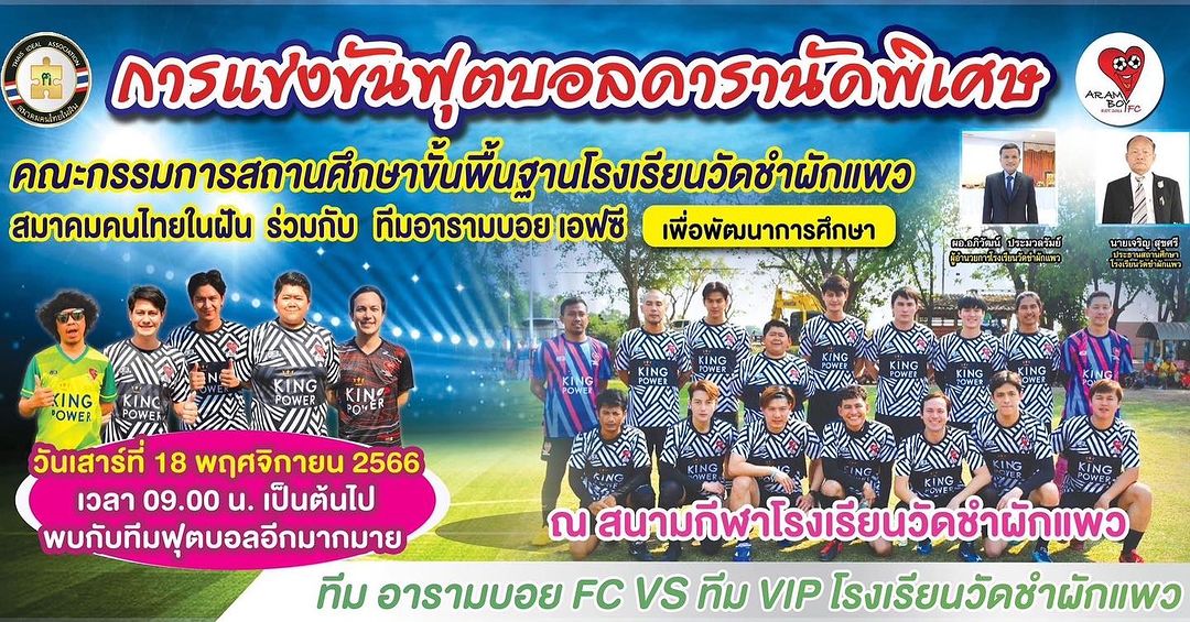 พล่ากุ้ง - วรชาติ ธรรมวิจินต์