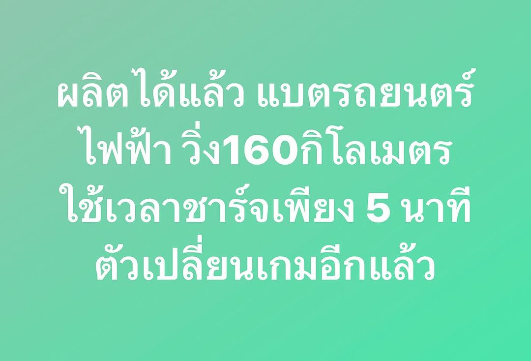 พล่ากุ้ง - วรชาติ ธรรมวิจินต์