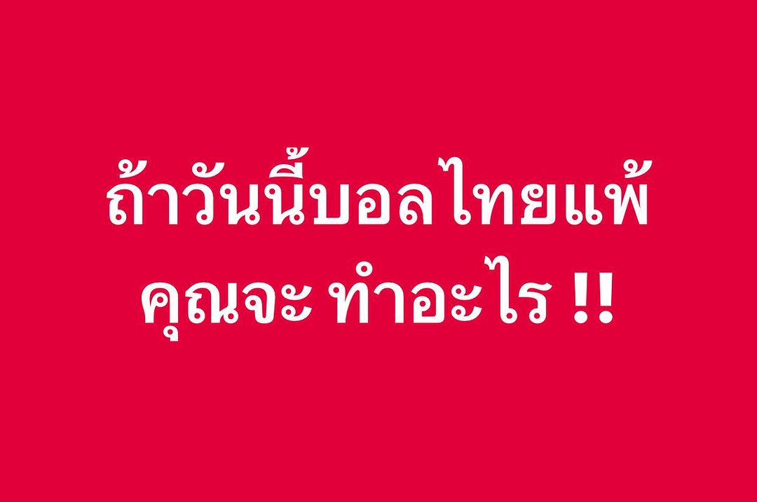 พล่ากุ้ง - วรชาติ ธรรมวิจินต์