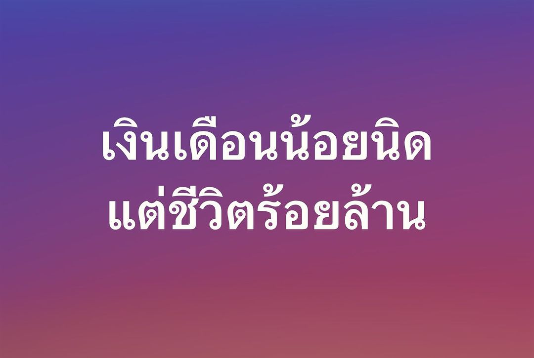 พล่ากุ้ง - วรชาติ ธรรมวิจินต์