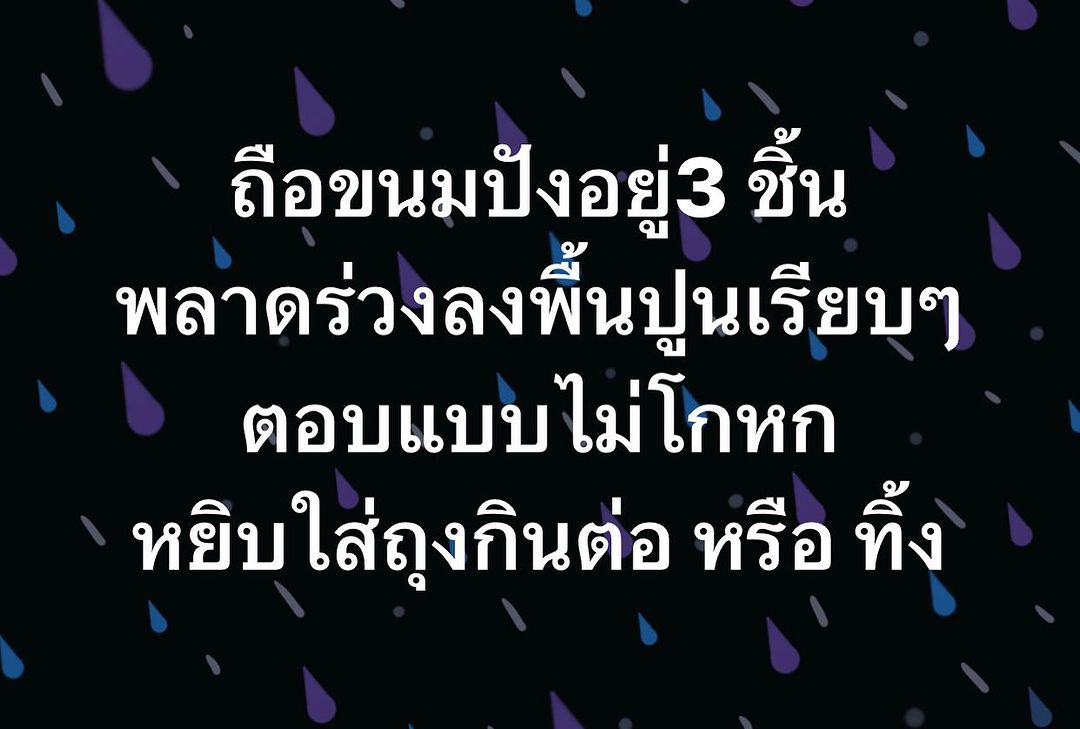 พล่ากุ้ง - วรชาติ ธรรมวิจินต์