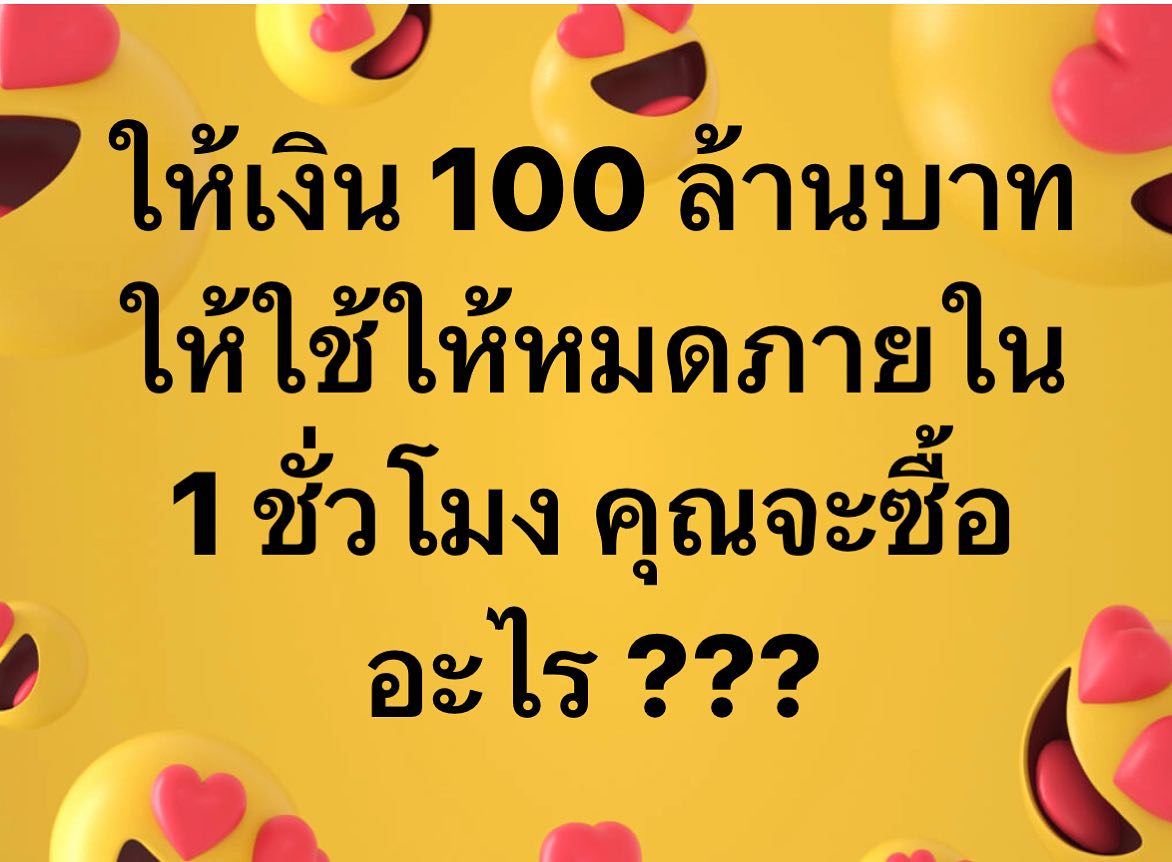 พล่ากุ้ง - วรชาติ ธรรมวิจินต์