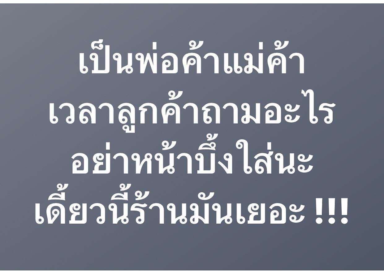 พล่ากุ้ง - วรชาติ ธรรมวิจินต์