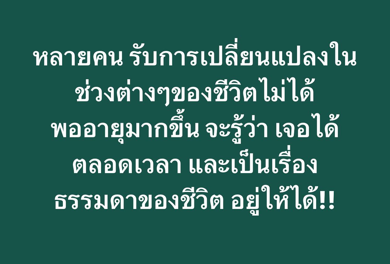 พล่ากุ้ง - วรชาติ ธรรมวิจินต์