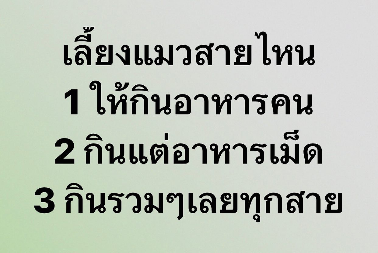 พล่ากุ้ง - วรชาติ ธรรมวิจินต์