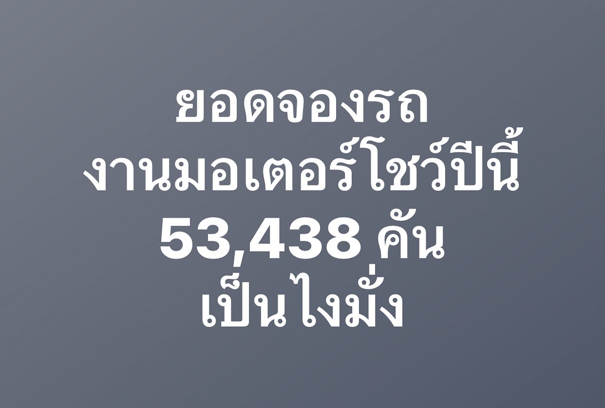 พล่ากุ้ง - วรชาติ ธรรมวิจินต์