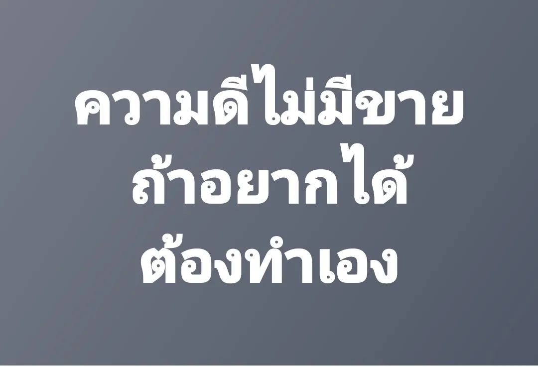 พล่ากุ้ง - วรชาติ ธรรมวิจินต์