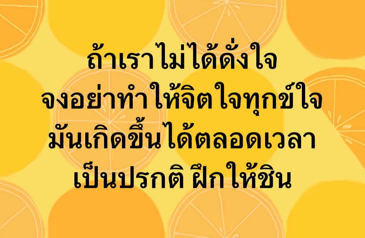 พล่ากุ้ง - วรชาติ ธรรมวิจินต์